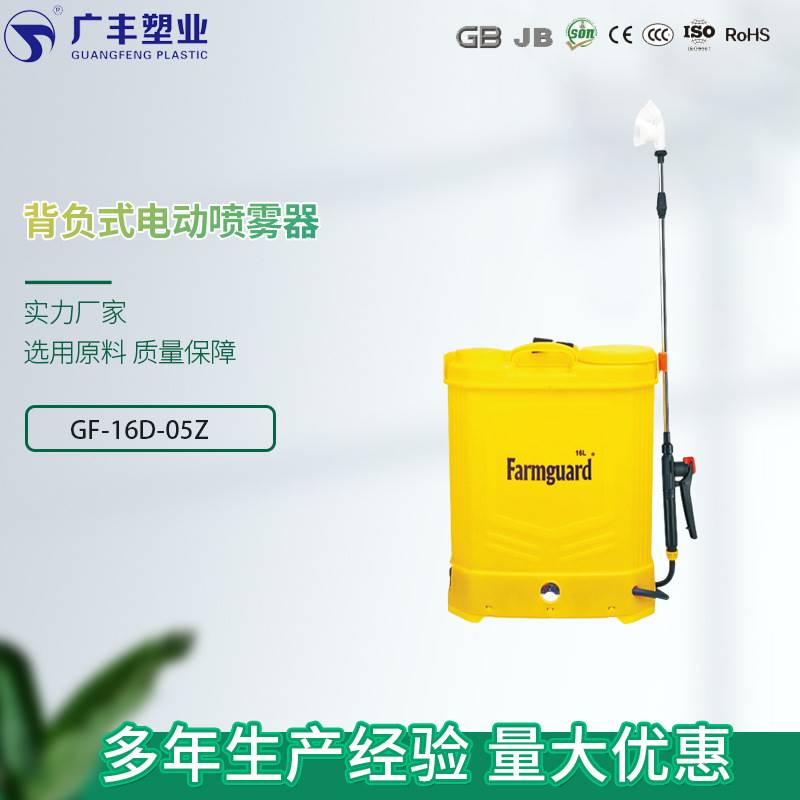电喷雾农用高压大功器率充电器背包式电动动喷雾厂家