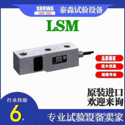 本昭和悬梁重臂日称传感器-