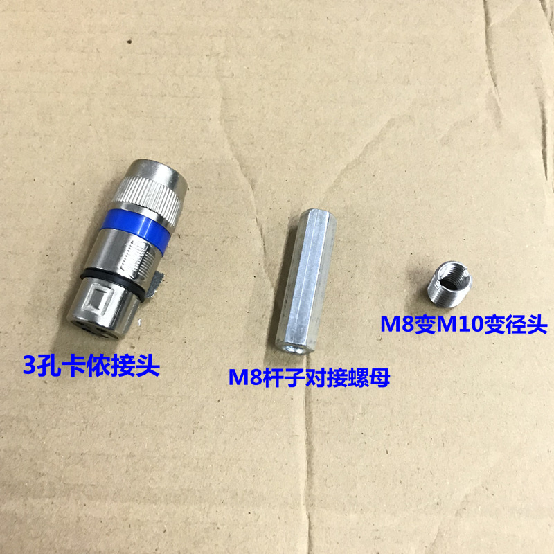 7WLO 炮机三孔卡侬头轴加长对接螺母M8转M10变径接头