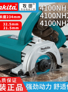 石材切割机4100NH/2Z/3Z云石机大功率开槽机电动工具