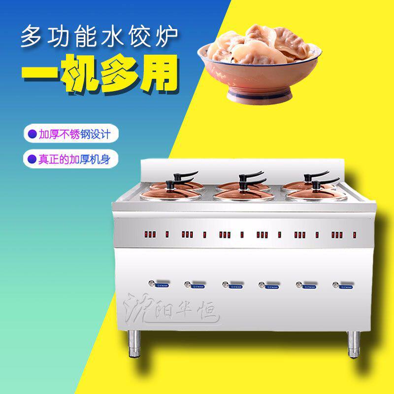 锅商用多电热煮水饺辣烫炉煮饺子锅麻分煮饨炉多功能蒸饺煮面馄炉