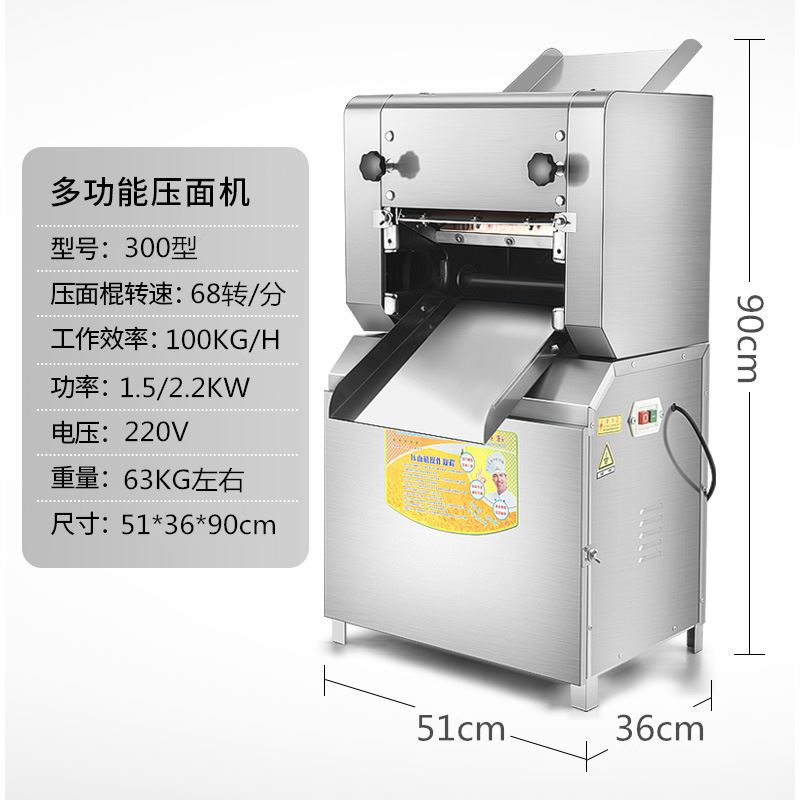 厂压面机商用面条机电动擀面机304不锈钢揉面机自动大功率轧面机