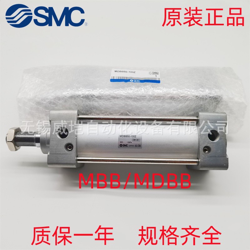 标准气缸MBB/MDBB32-25-50-75-100-125-200-300-400-500Z