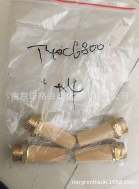 诺冠消音器T40C68000