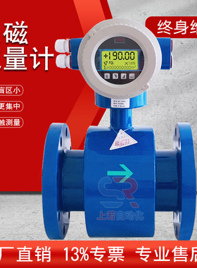 DN10/DN200污水流量计河水液体一体分体管道无线远传电磁流量计