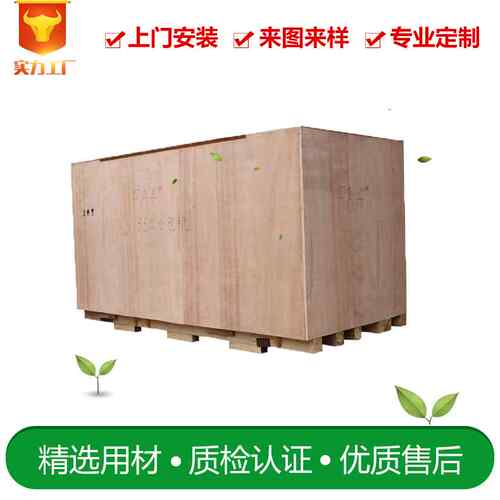 厂家定制各规格木制流装箱物运输木包装箱包上海木箱包装定