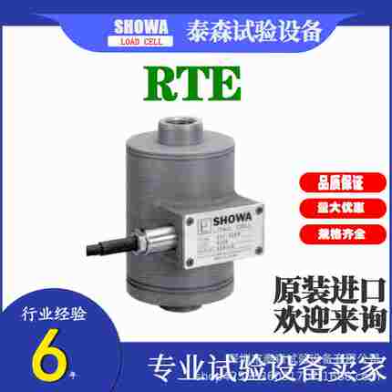 本昭和日柱称重式感传器-
