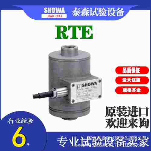本昭和日柱称重式感传器-