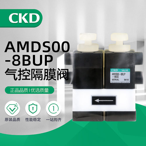 原装CKD回吸阀药液阀AMS022-8BUS