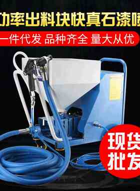 全自真漆水泥砂浆抹喷涂机外动墙墙机石喷腻子粉墙机喷涂机多功能