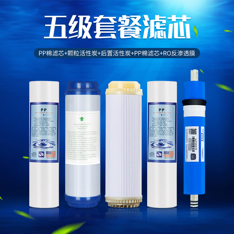 家用净水器滤芯通用三级五级套装净水机10寸pp棉活性炭全套过滤芯