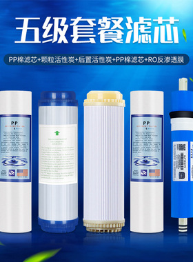 家用净水器滤芯通用三级五级套装净水机10寸pp棉活性炭全套过滤芯