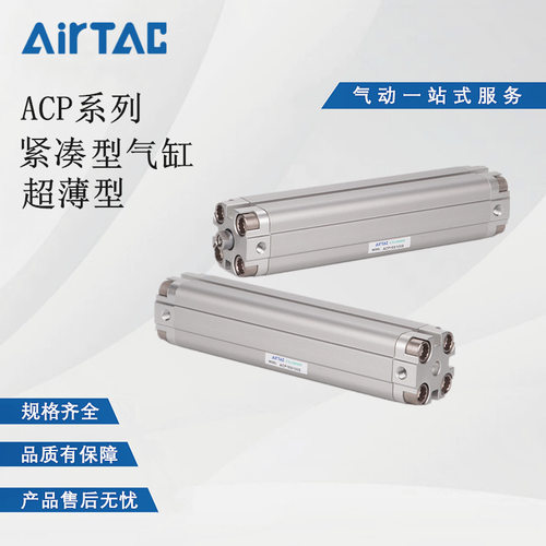 超薄气缸ACP100X5X10X15X20X25X30X35X40X45X50X60-S