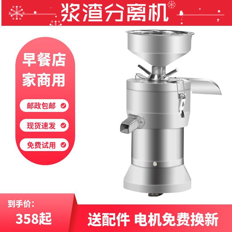 other 见描述全自动磨浆机浆渣分离100型家用豆浆机商用豆腐机大