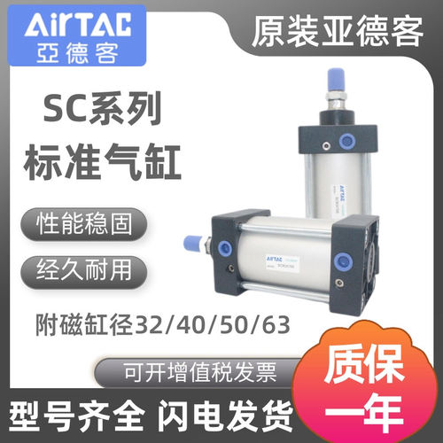 标准气缸SC32X50S