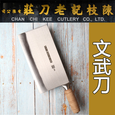 香港陈枝记中式文武刀