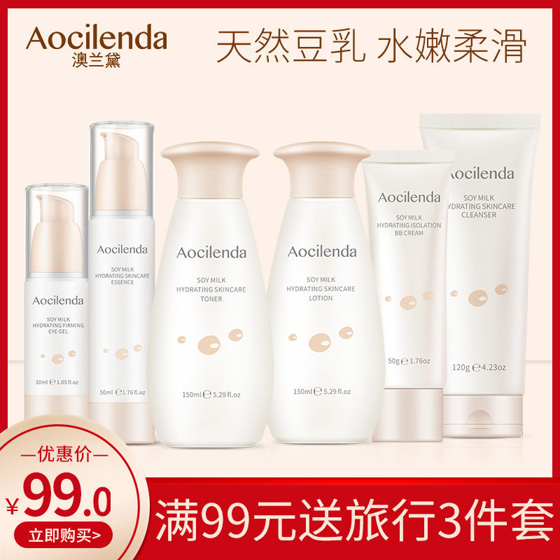 澳兰黛孕妇护肤品怀孕哺乳期专用化妆品滋养补水保湿水乳套装正品