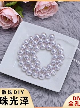 斯迪鹿施家珍珠散珠正圆直孔DIY散珠串珠全孔手链项链diy饰品配件