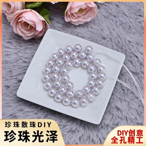 斯迪鹿施家珍珠散珠正圆直孔DIY散珠串珠全孔手链项链diy饰品配件