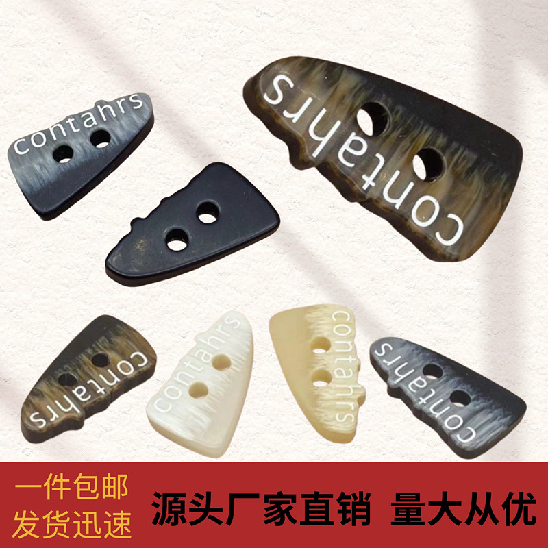 复古小香风英文树脂仿牛角扣高定礼服毛呢大衣西装外套扣子装饰扣