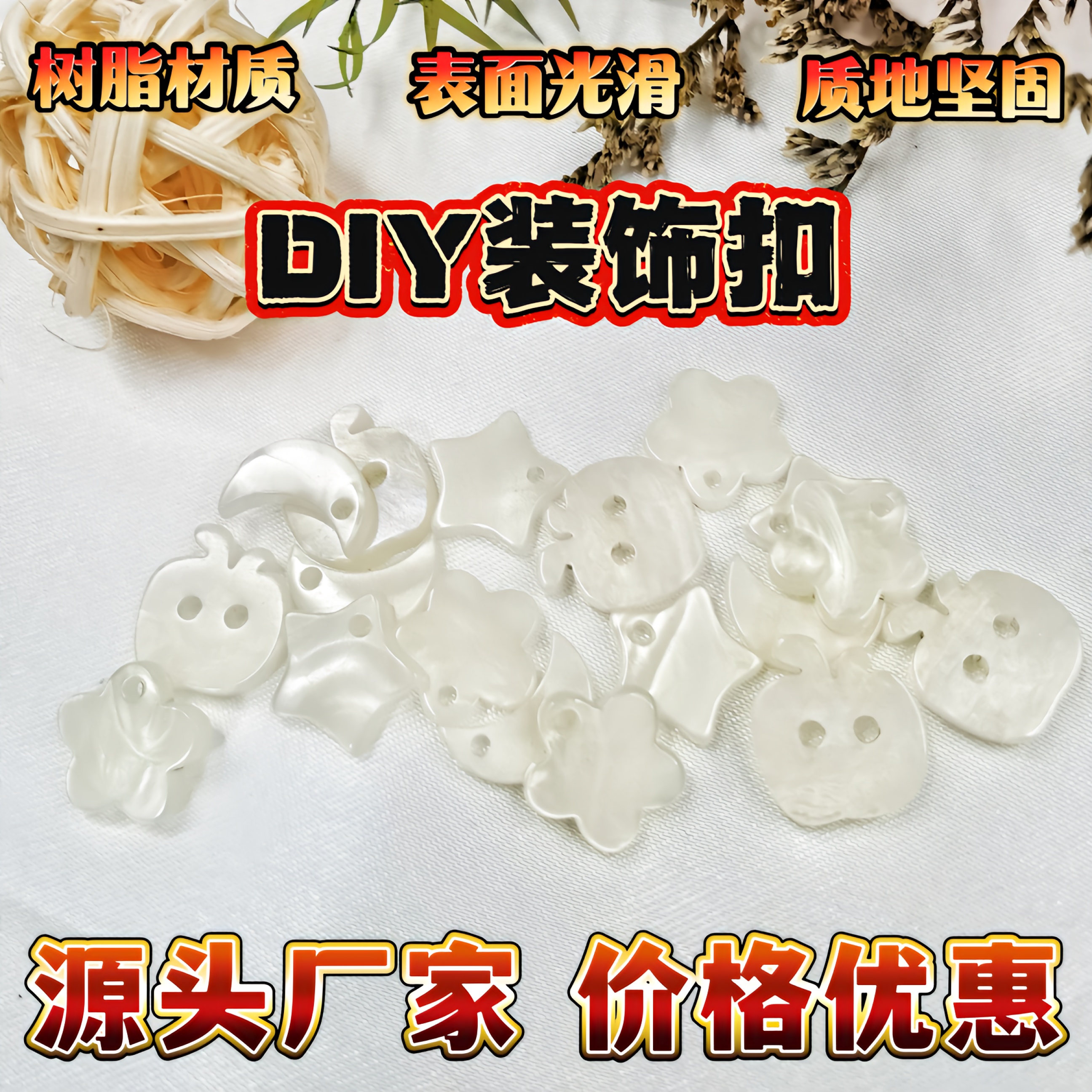 仿贝两眼苹果DIY纽扣衬衫针织衫小巧扣毛衣领袖连衣裙裤子装饰扣