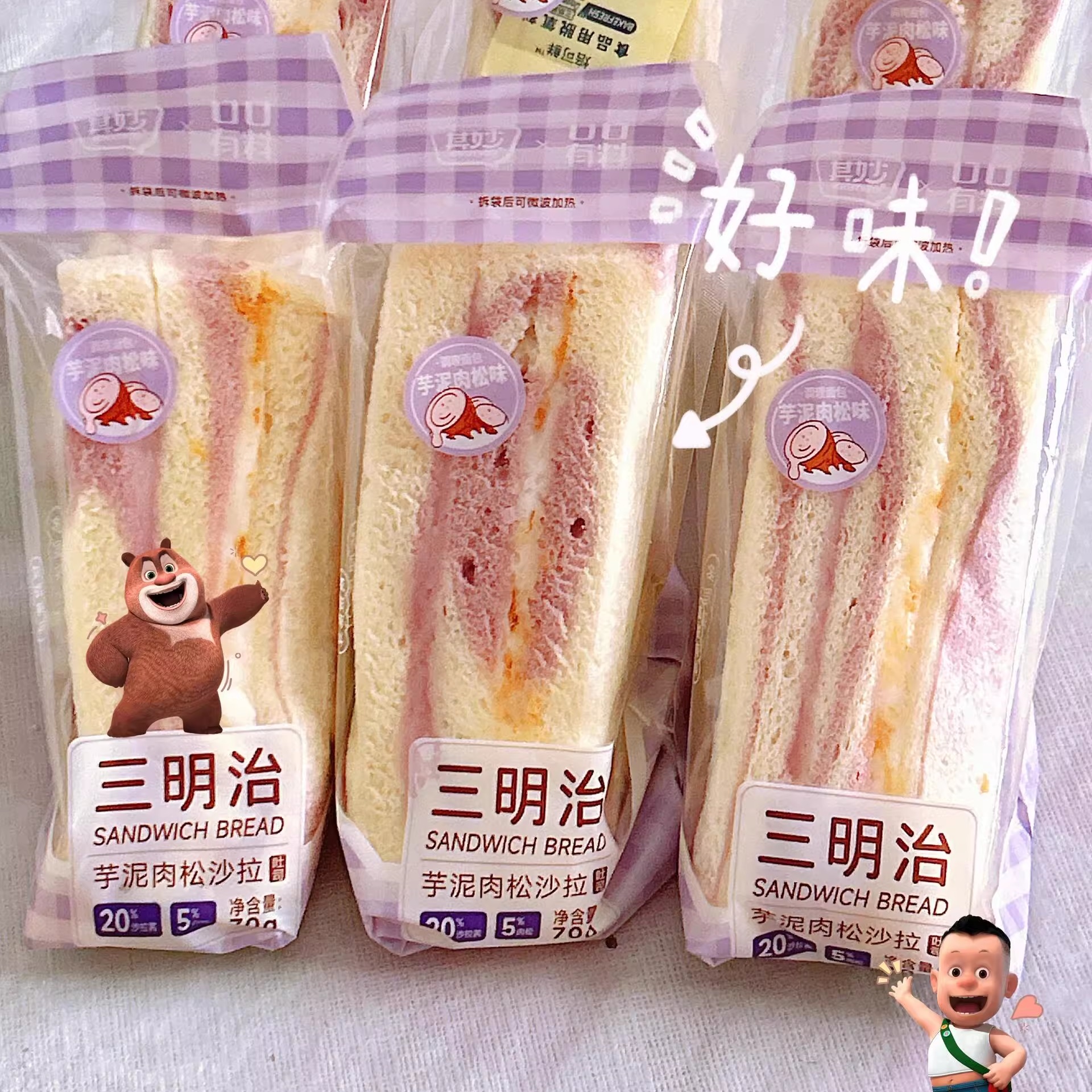 芋泥肉松三明治面包早餐香芋无边吐司饱腹零食小包装休闲食品