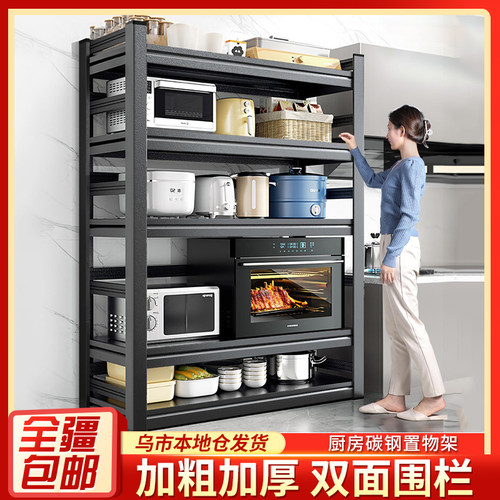 新疆包邮带围栏碳钢置物架