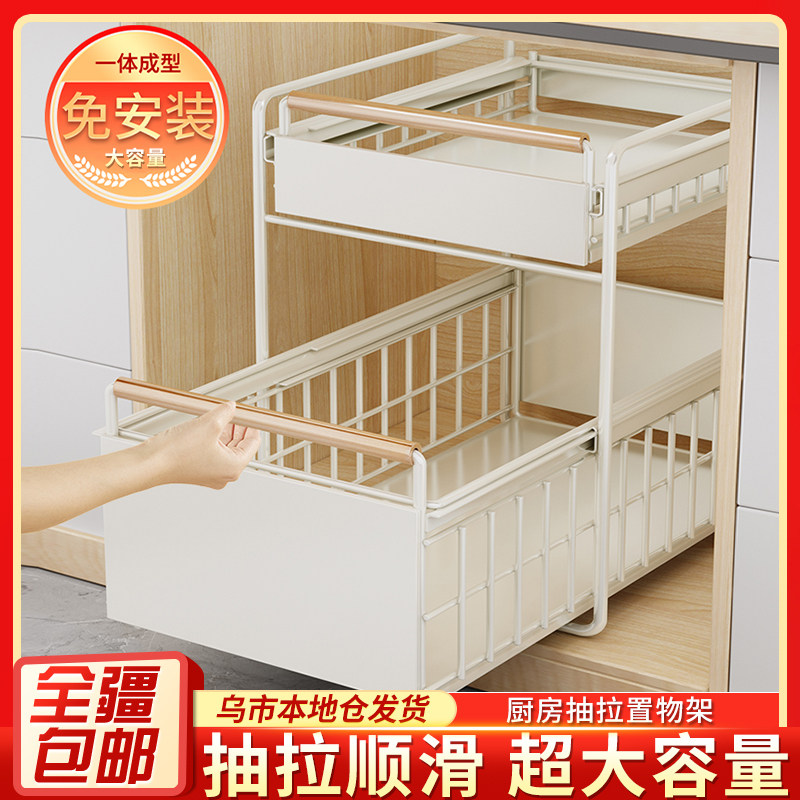 新疆包邮厨房下水槽置物架调料碗碟抽拉式多功能收纳架橱柜拉篮