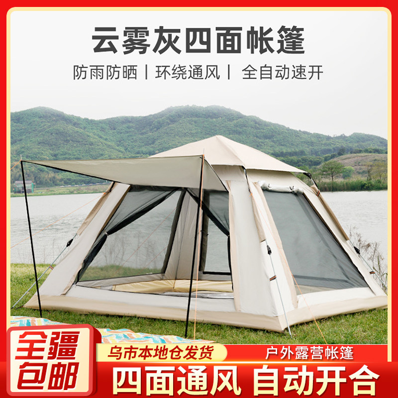 新疆包邮户外露营帐篷