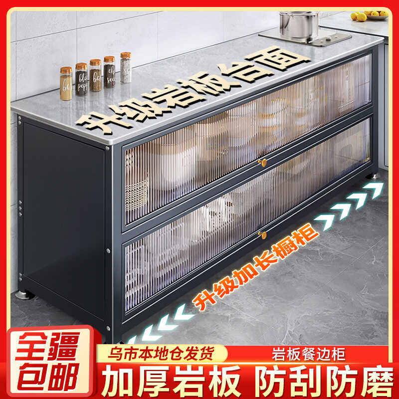 高柜简约落地多层岩板收纳柜