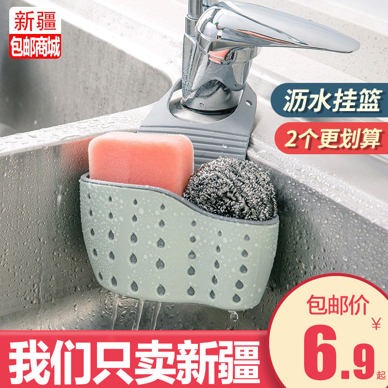 新疆包邮哥厨房用具水槽沥水挂袋小置物架水池收纳用品挂篮沥水