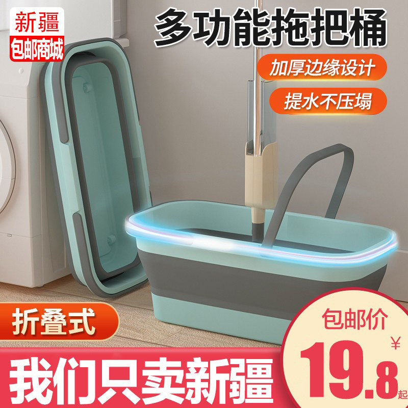 新疆包邮折叠拖把桶长方形家用大号加厚耐用手提桶塑料拖布桶水桶