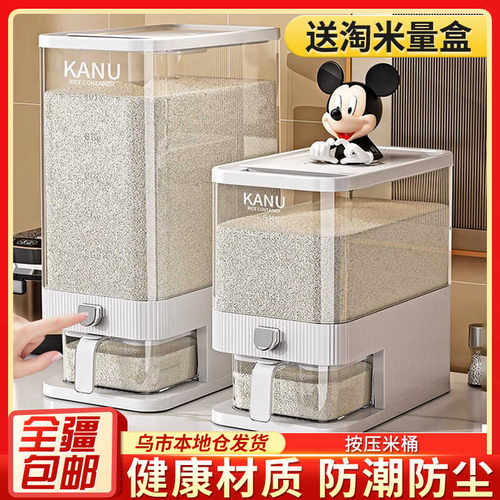 家用防虫新疆包邮密封储米箱