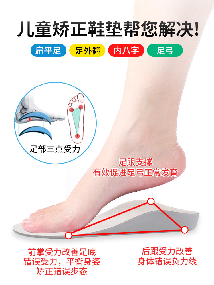 儿童扁平足矫正器宝宝内八字矫正垫平底足x型腿足外翻足弓纠正垫