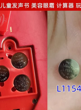 L1154F钮扣电池LR44眼霜AG13发声书儿童玩具计算器1.5V通用小电池