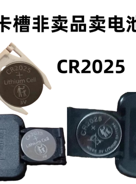 CR2025画板电池汽车钥匙遥控器3V纽扣电池电子秤仪器取暖器遥控器