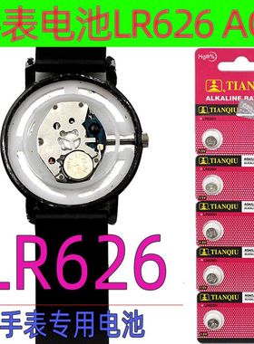 AG4电子石英手表小电子LR626电池377A修表专用SR626SW玩具表电池