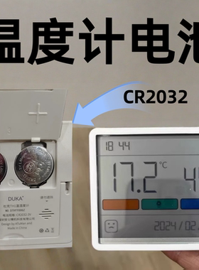适用于温度计面板电池两粒款CR2032通用款升降款衣架遥控面板电子