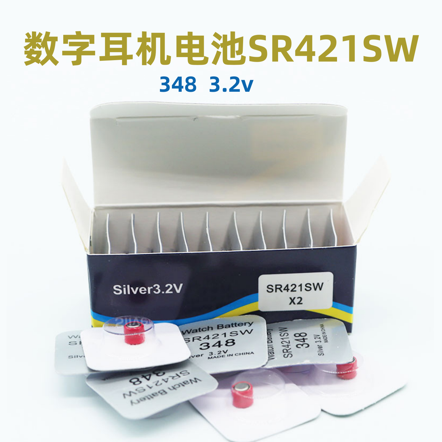 348数字耳机电池SR421SW耳机电子