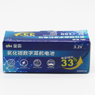 OH量霸007数字耳机电池458耳塞专用电子325 348 688 001 高容量