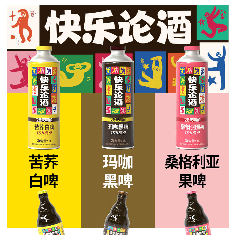 江中食疗快乐论酒1L*4瓶图片