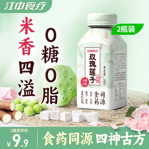 江中食疗玫瑰莲子饮2瓶体验装