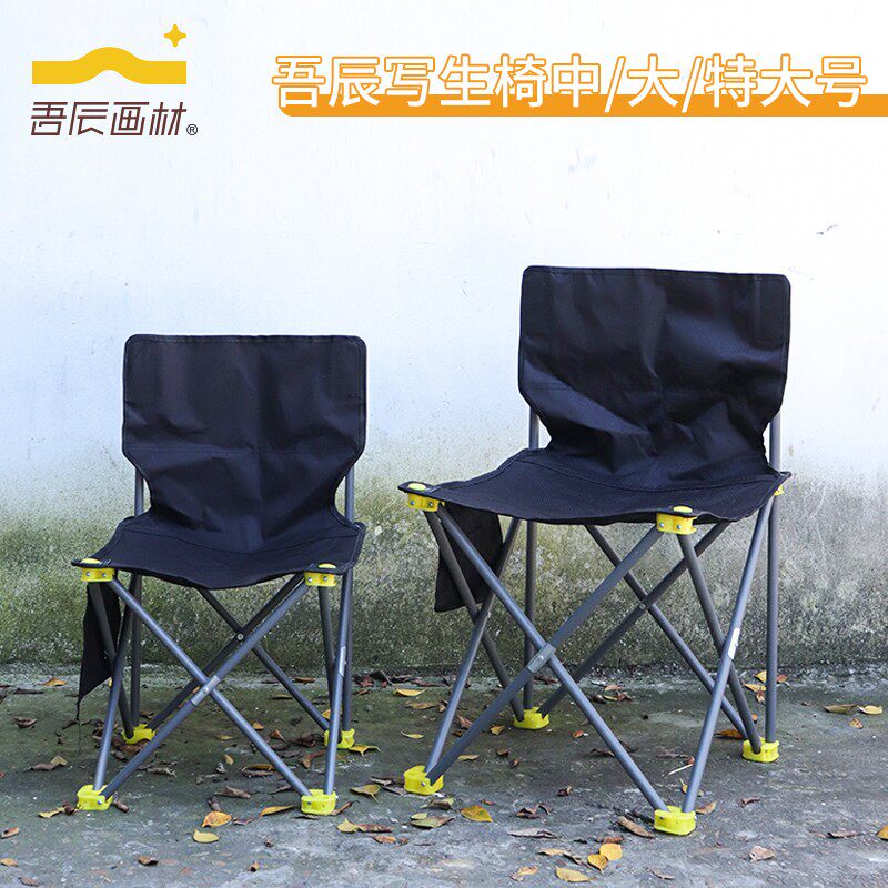 吾辰写生椅户外便携折叠素描椅加粗管耐压风景写生休闲椅凳马扎美术
