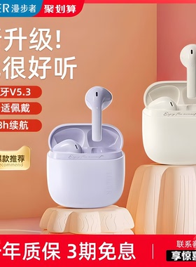 EDIFIER/漫步者Zero Air真无线蓝牙耳机降噪通话运动跑步新款花再