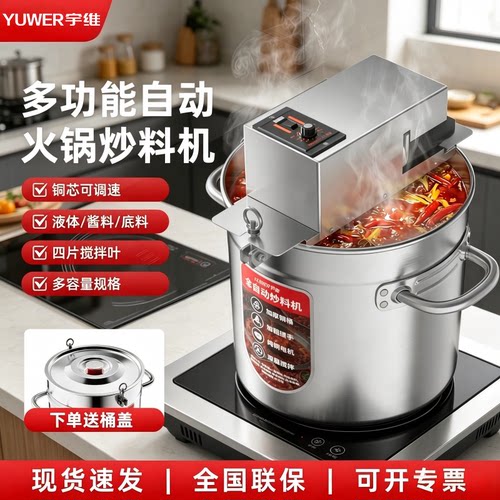 商用全自动搅拌夹层炒料机