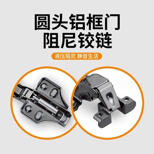 二段力玻璃门铰链 静音阻尼铝框门合叶柜门窄边玻璃门合页