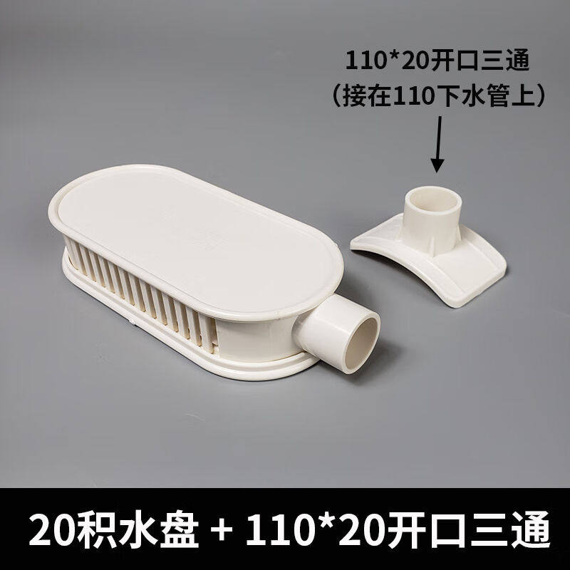二次排水暗地漏卫生间集水器pvc暗漏排水装置配件同层积水排除器2