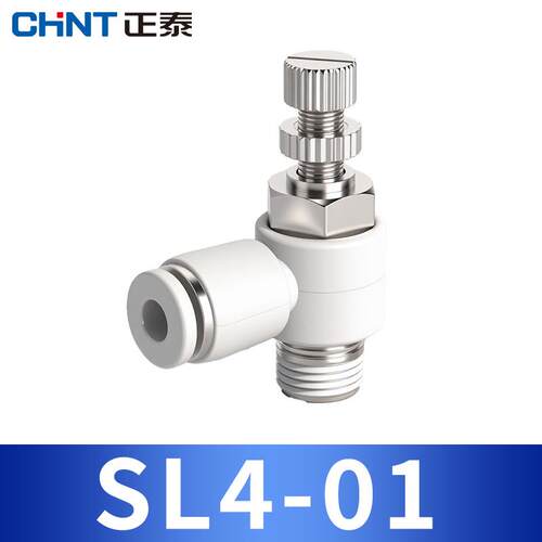 ZTP气动SL4/6/8/10-M5/01/02气管快速接头节流阀调速阀