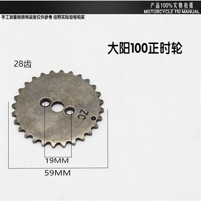 摩托车嘉陵70正时轮 JH70 隆鑫90  110 大阳DY100正时齿轮 正时轮