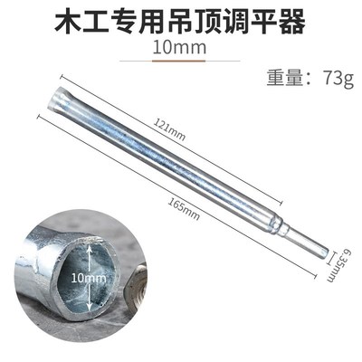 轻钢龙骨吊顶丝杆套筒螺杆调平木工专用内M六角集成顶螺帽电钻加